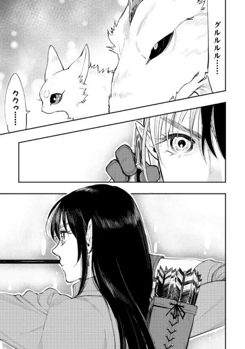 The New Gate Chapter 54 page 8 - Chapter 54