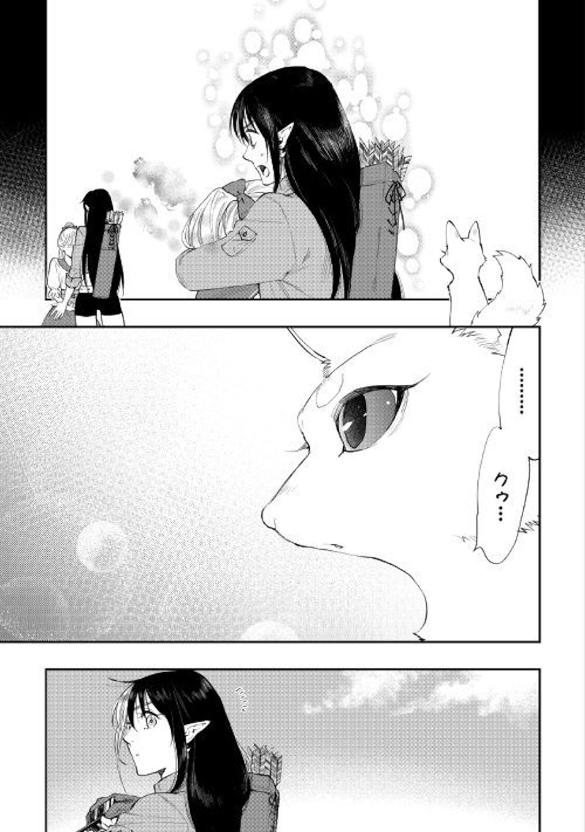 The New Gate Chapter 56 page 5 - Chapter 56