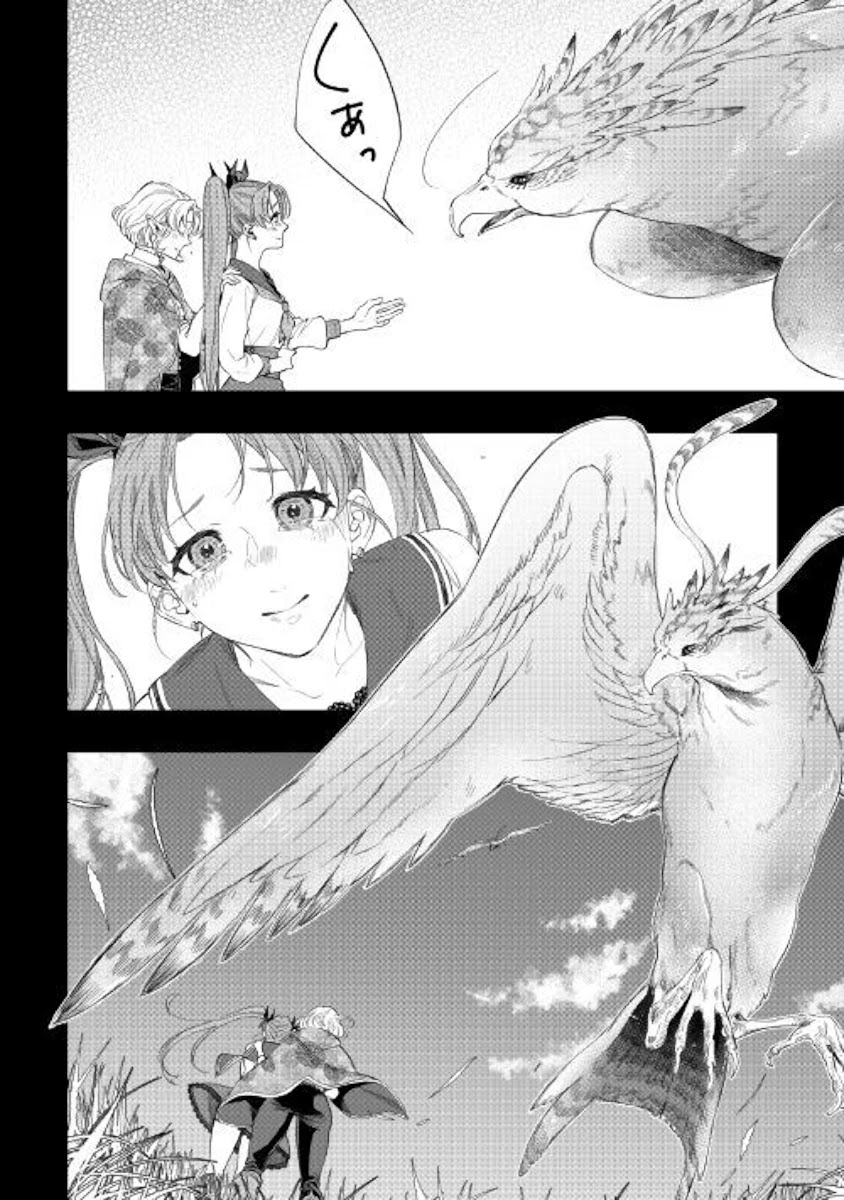 The New Gate Chapter 63 page 21 - Chapter 63