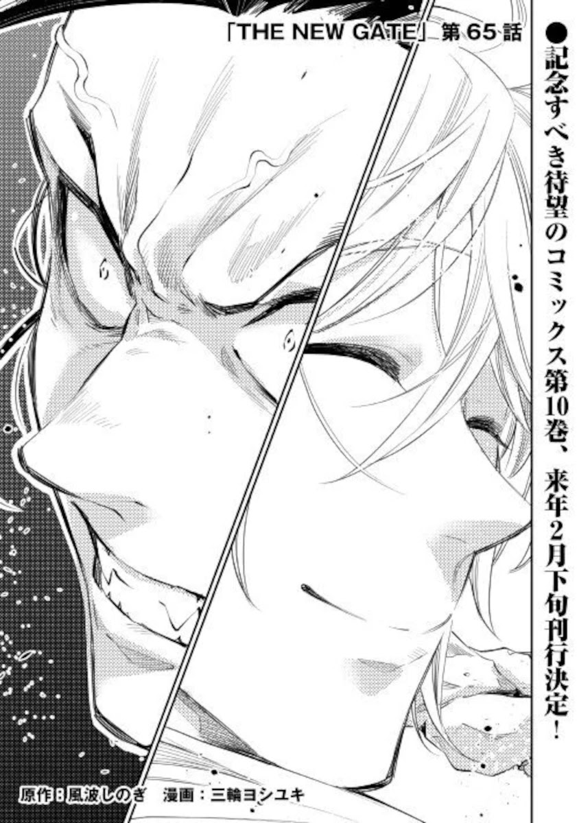 The New Gate Chapter 65 page 1 - Chapter 65