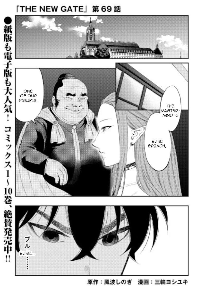 The New Gate Chapter 69 page 1 - Chapter 69