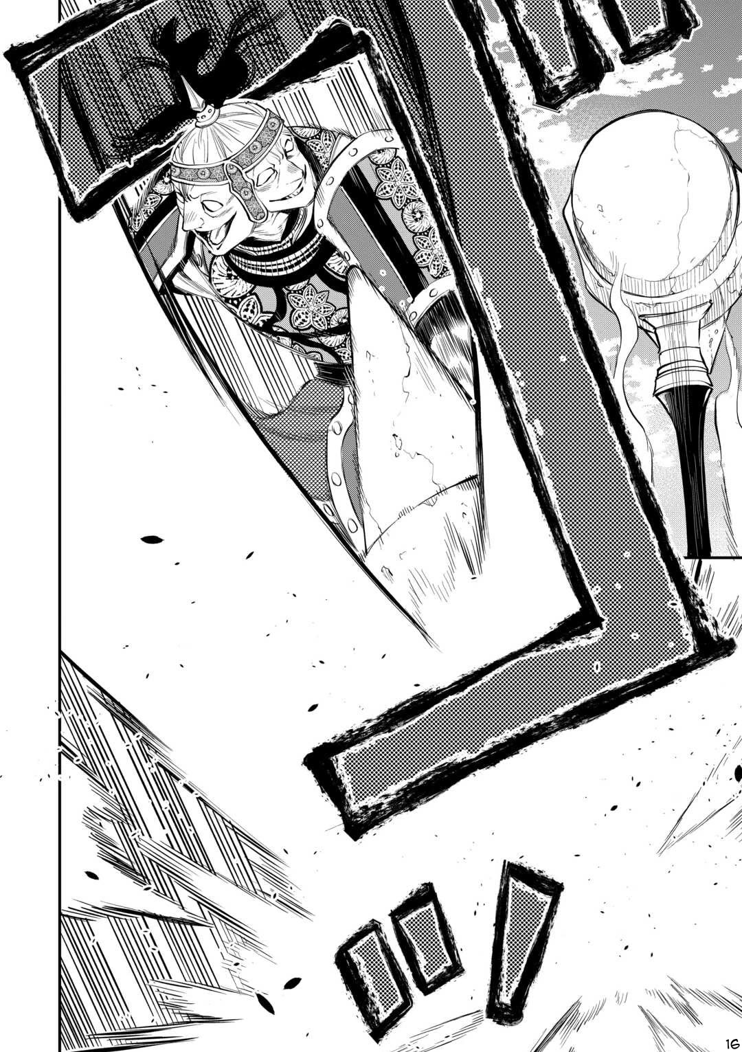 The New Gate Chapter 93 page 17 - Chapter 93