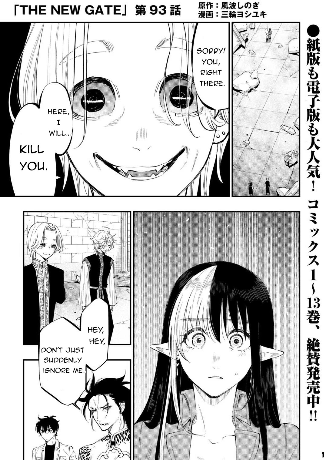 The New Gate Chapter 93 page 2 - Chapter 93