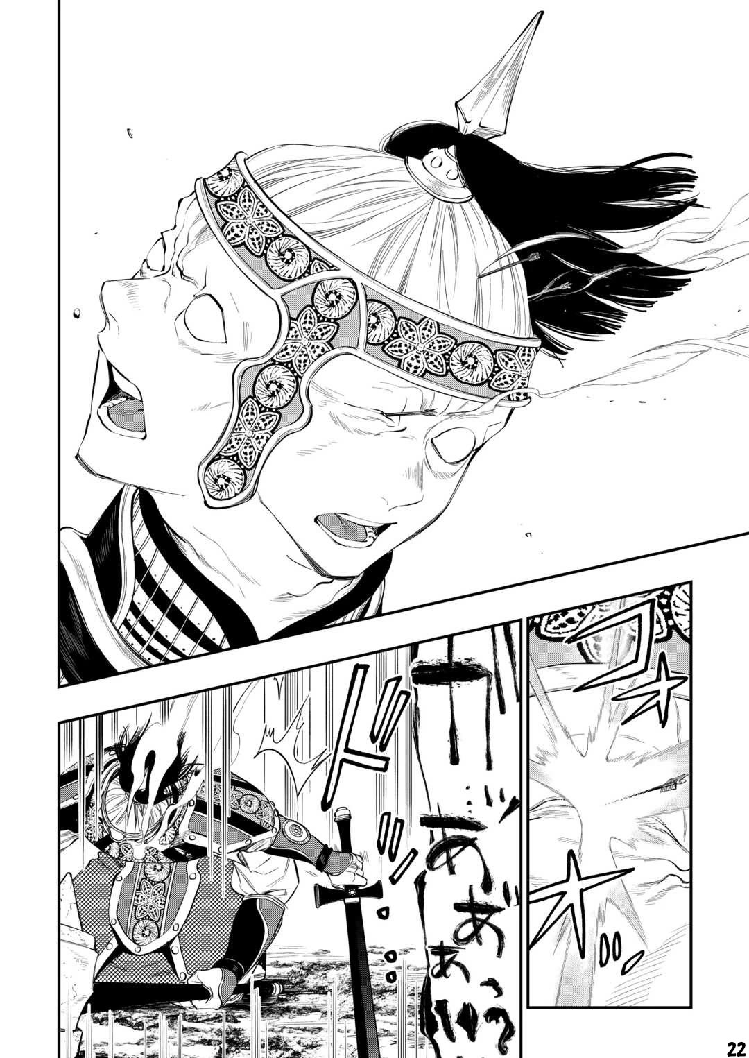 The New Gate Chapter 93 page 23 - Chapter 93