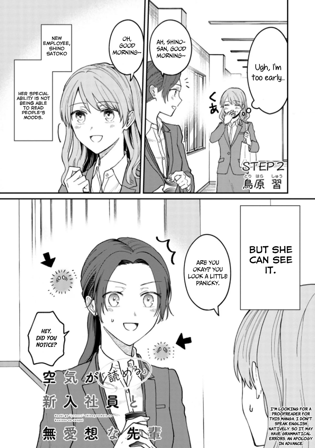 The New-Hire Who Could "Read" Emotions and the Unsociable Senpai Chapter 2 page 1 - Chapter 2