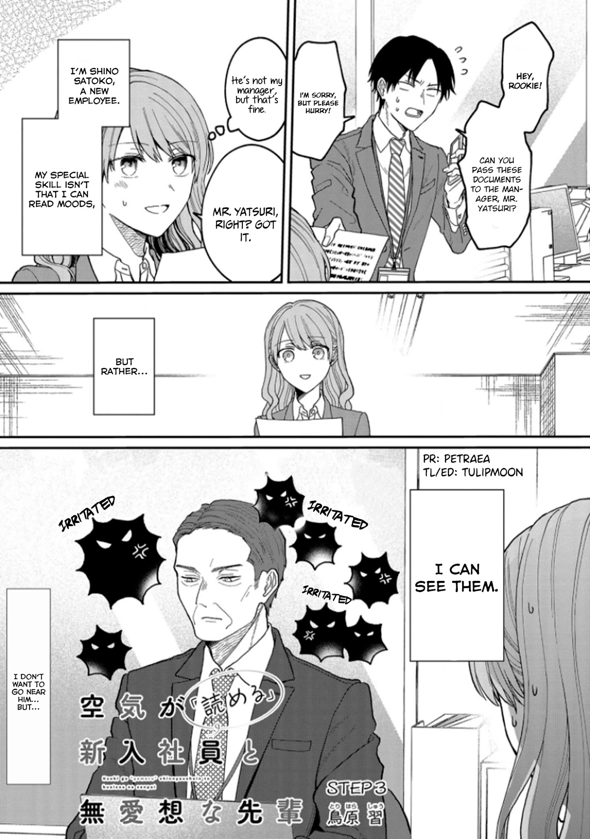 The New-Hire Who Could "Read" Emotions and the Unsociable Senpai Chapter 3 page 1 - Chapter 3