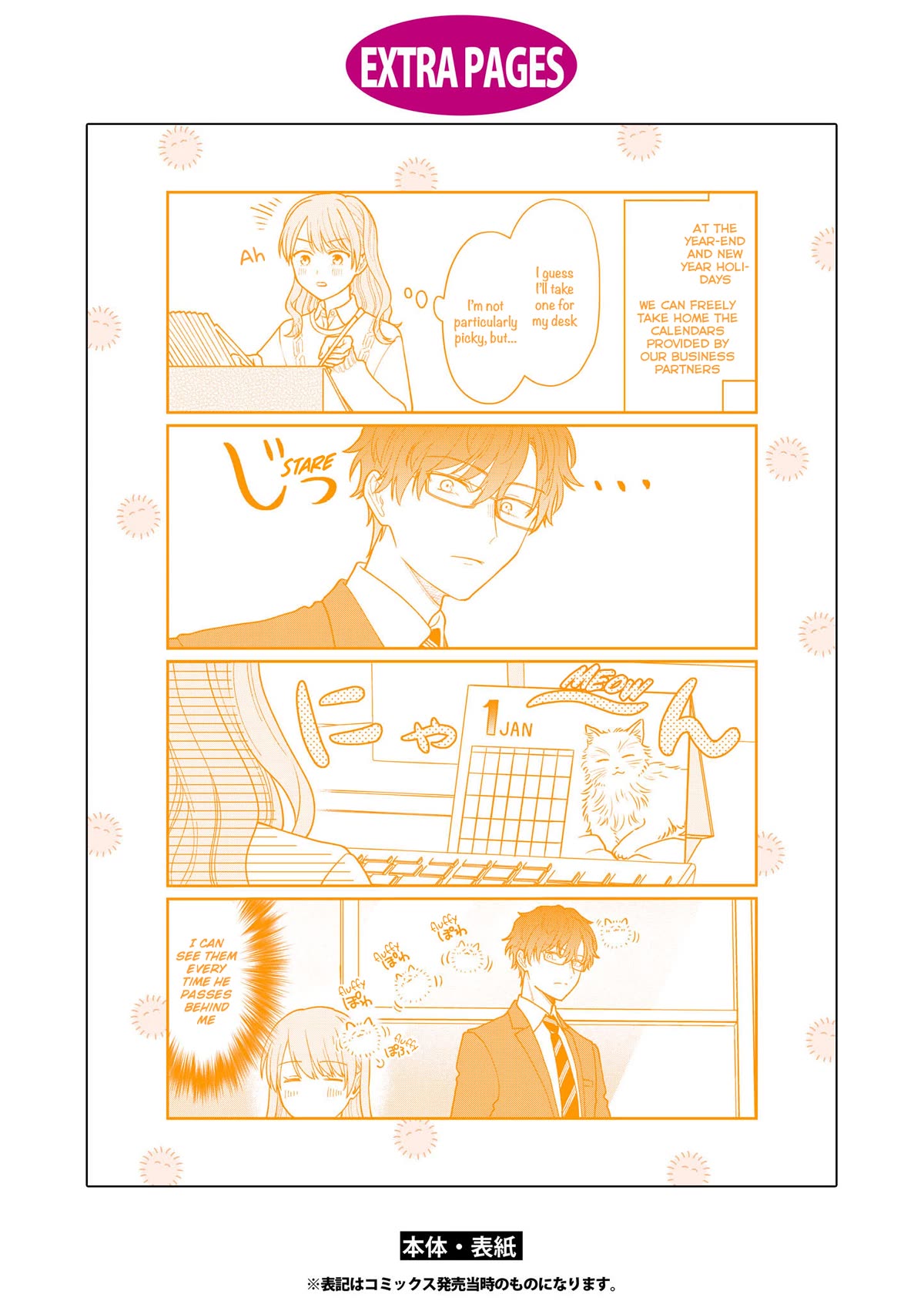 The New-Hire Who Could "Read" Emotions and the Unsociable Senpai Chapter 32.5 page 16 - Chapter 32.5: Extras