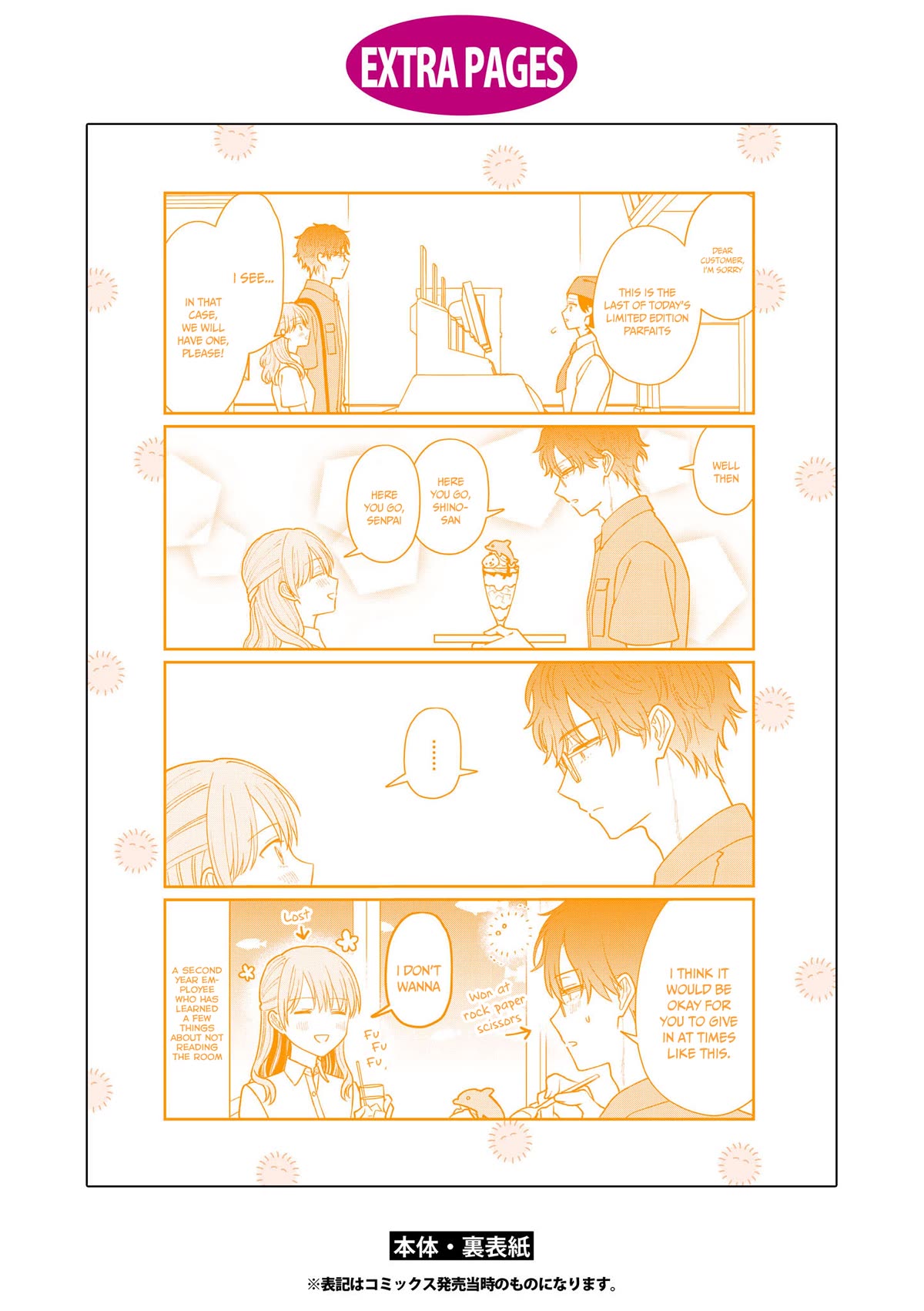 The New-Hire Who Could "Read" Emotions and the Unsociable Senpai Chapter 32.5 page 17 - Chapter 32.5: Extras