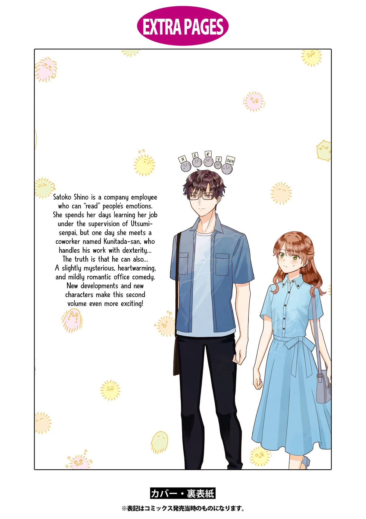 The New-Hire Who Could "Read" Emotions and the Unsociable Senpai Chapter 32.5 page 19 - Chapter 32.5: Extras