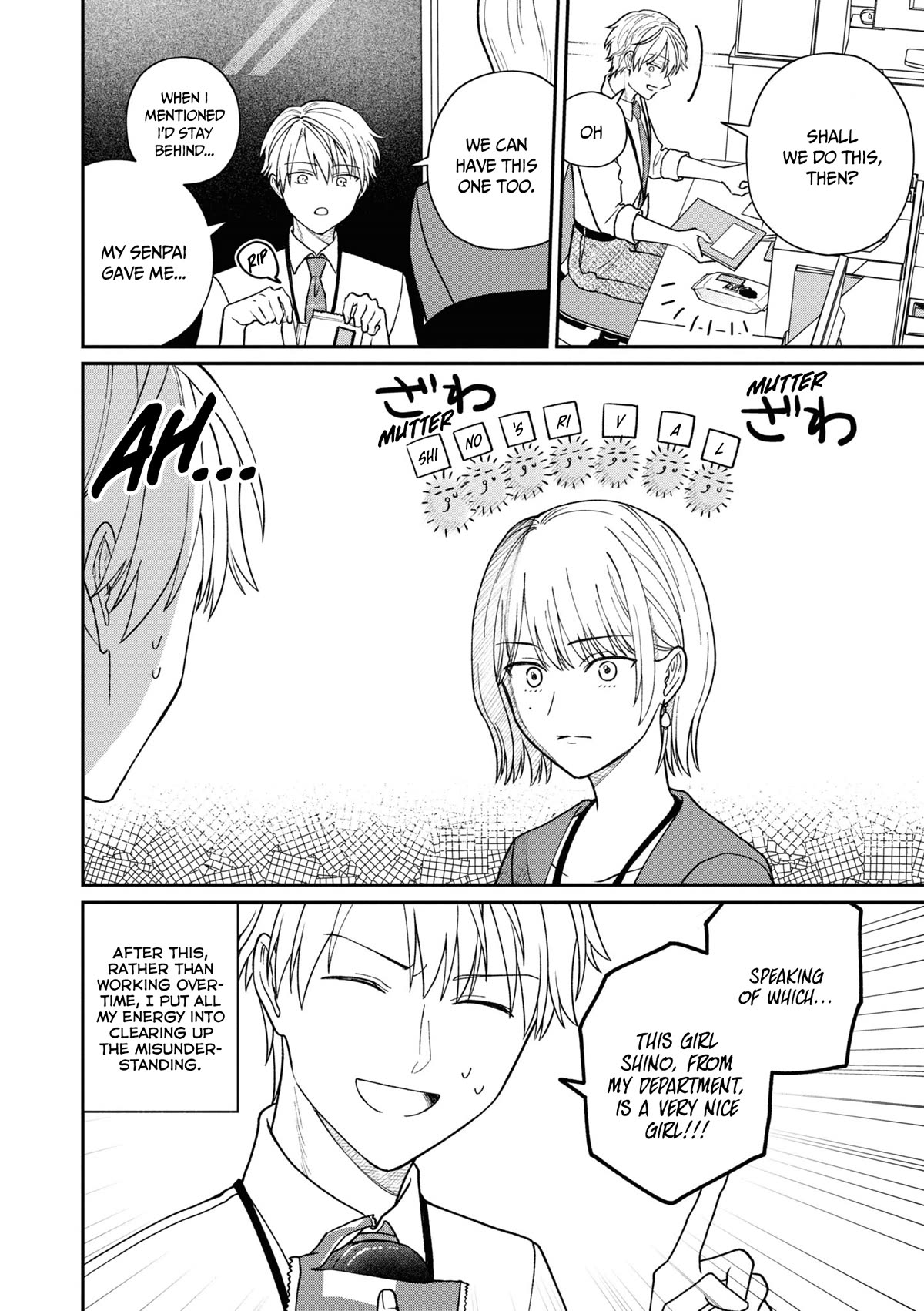 The New-Hire Who Could "Read" Emotions and the Unsociable Senpai Chapter 35 page 17 - Chapter 35