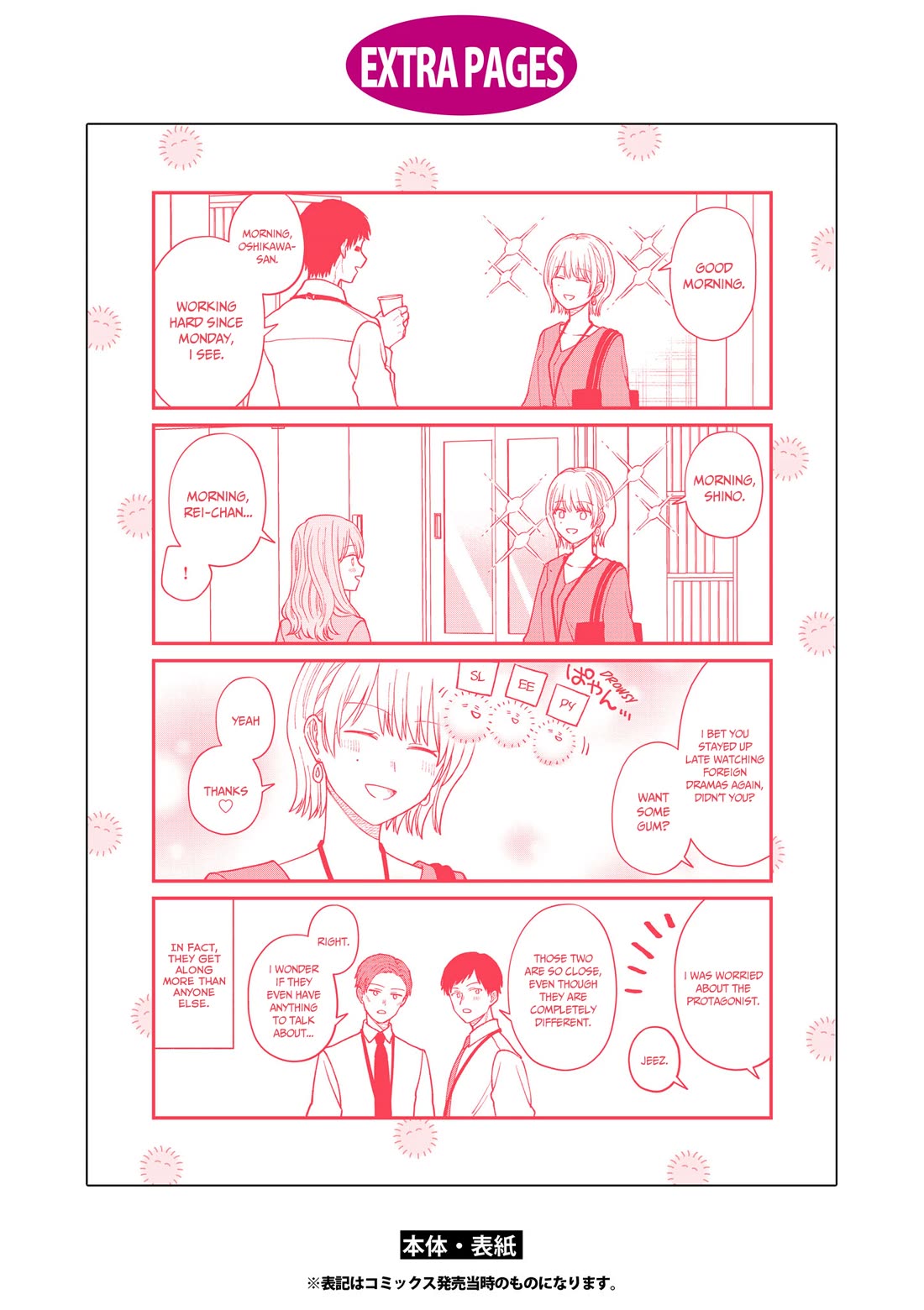 The New-Hire Who Could "Read" Emotions and the Unsociable Senpai Chapter 42.5 page 21 - Chapter 42.5