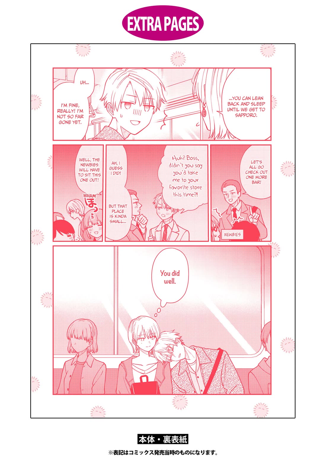 The New-Hire Who Could "Read" Emotions and the Unsociable Senpai Chapter 42.5 page 22 - Chapter 42.5