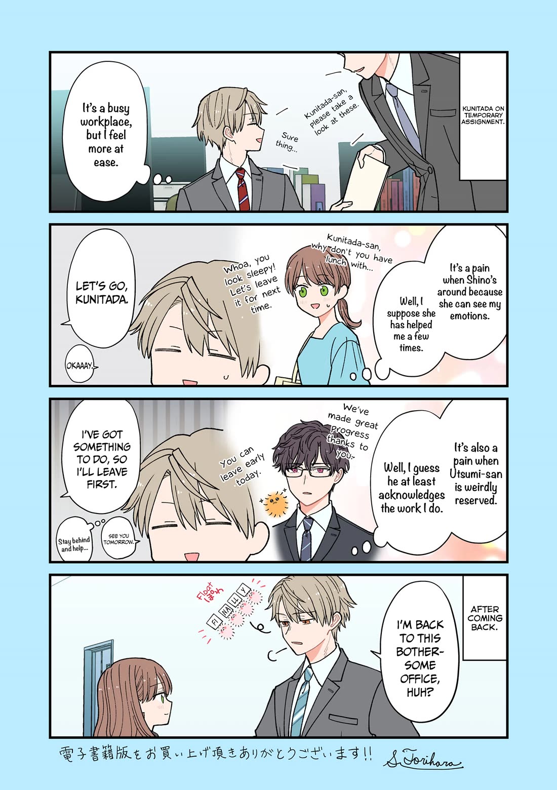 The New-Hire Who Could "Read" Emotions and the Unsociable Senpai Chapter 54.5 page 17 - Chapter 54.5
