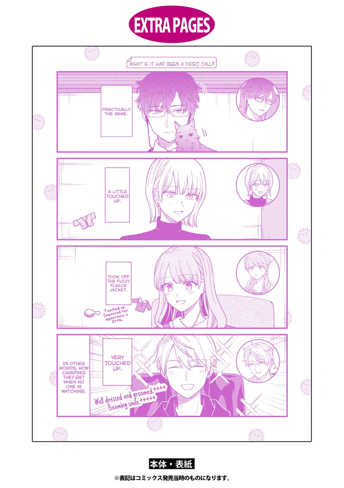 The New-Hire Who Could "Read" Emotions and the Unsociable Senpai Chapter 54.5 page 18 - Chapter 54.5