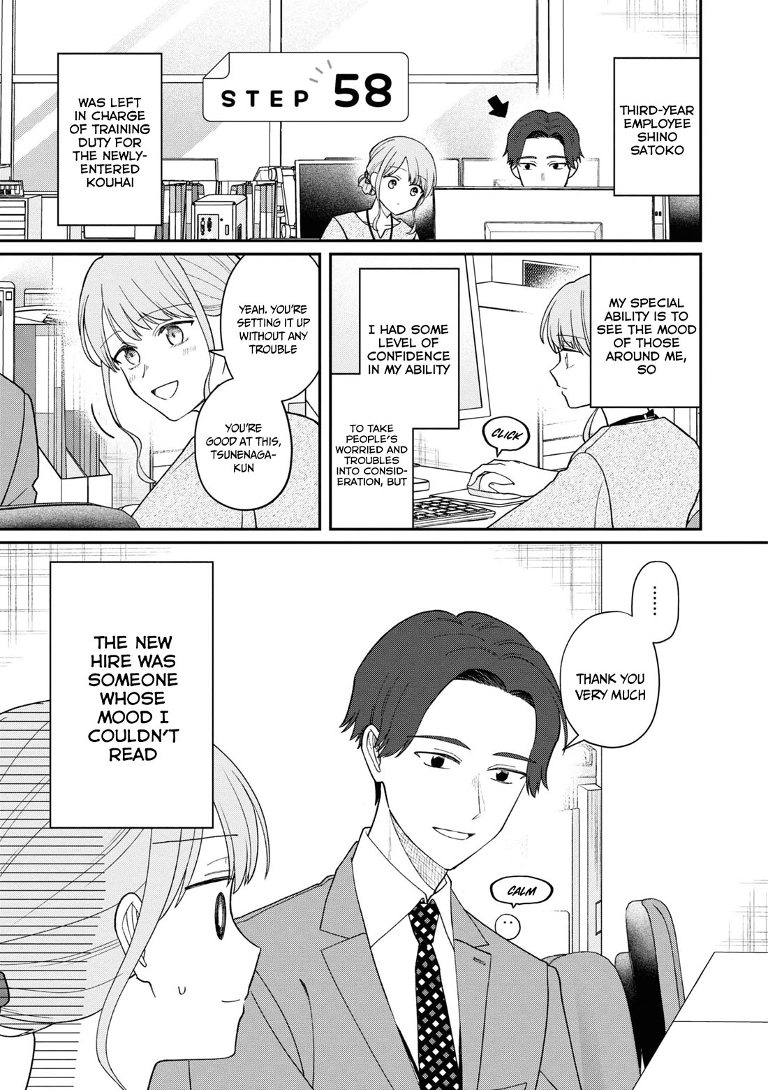 The New-Hire Who Could "Read" Emotions and the Unsociable Senpai Chapter 58 page 1 - Chapter 58