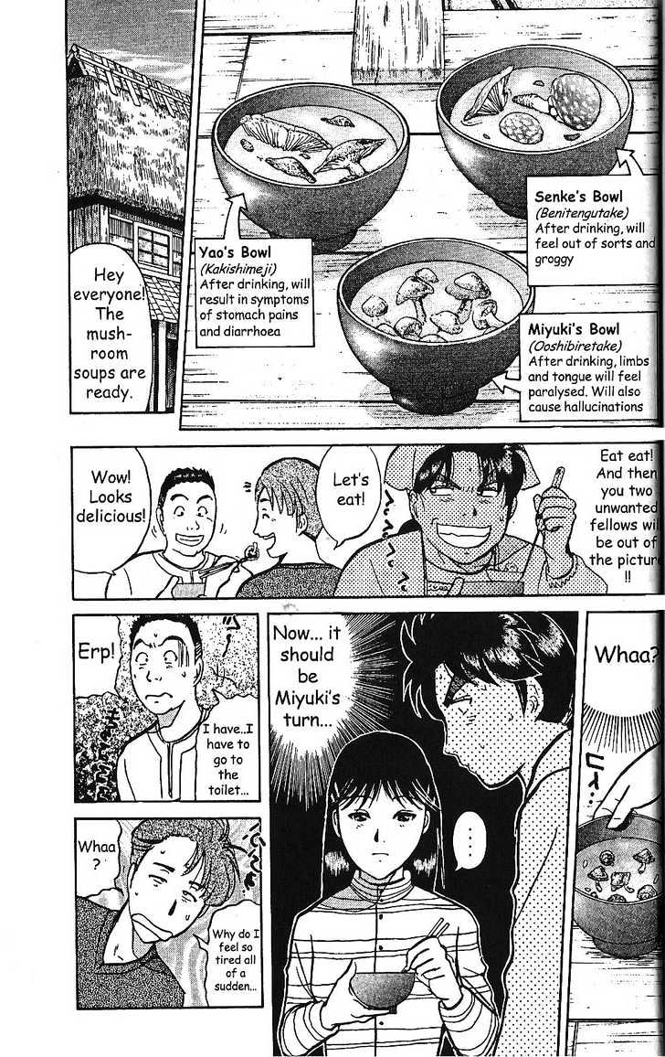 The New Kindaichi Detective Files Chapter 1.0 page 17 - Vol.01 Chapter 0 : Prologue