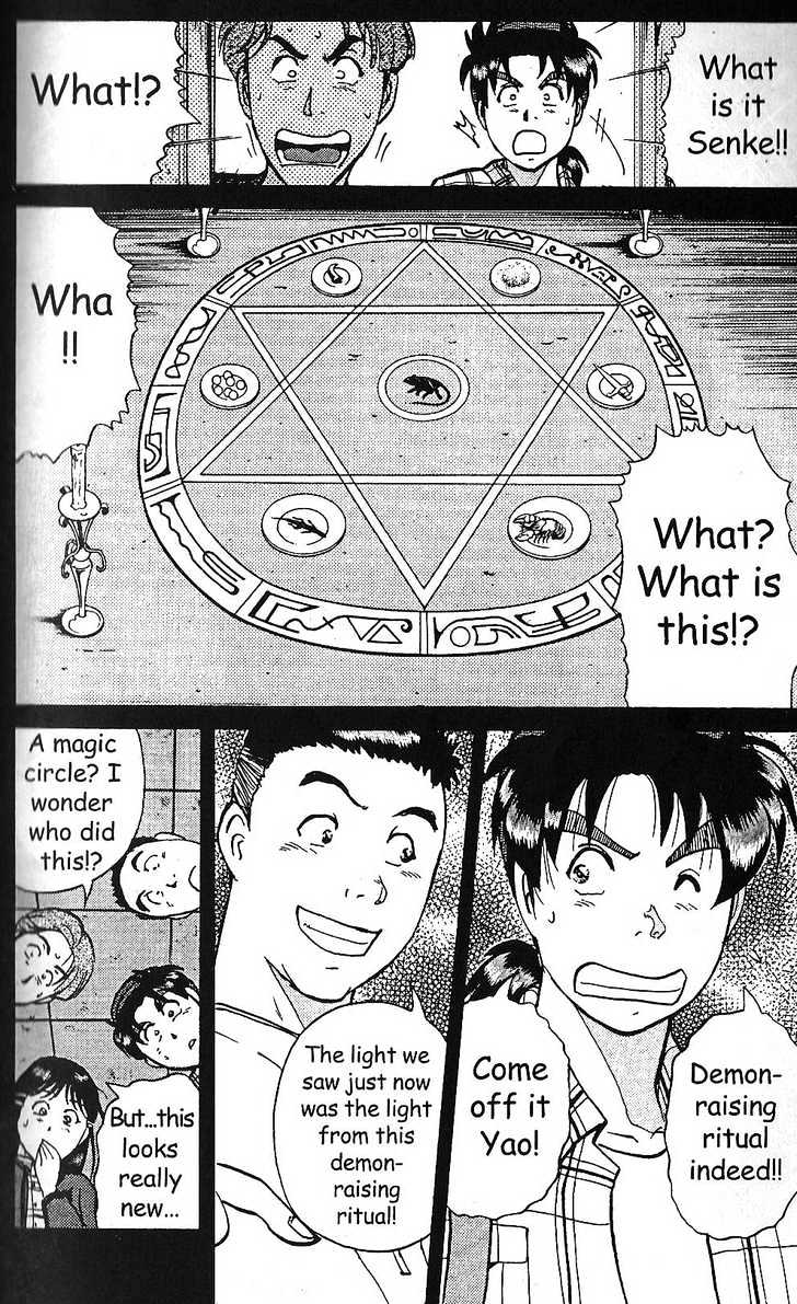 The New Kindaichi Detective Files Chapter 1.0 page 26 - Vol.01 Chapter 0 : Prologue