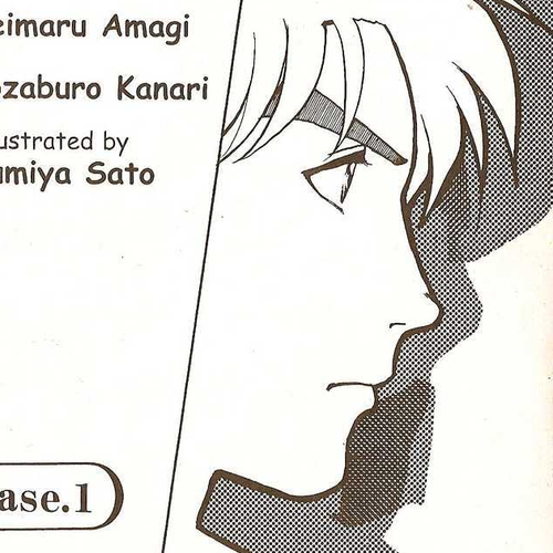 The New Kindaichi Detective Files Vol.01 Chapter 0 : Prologue cover