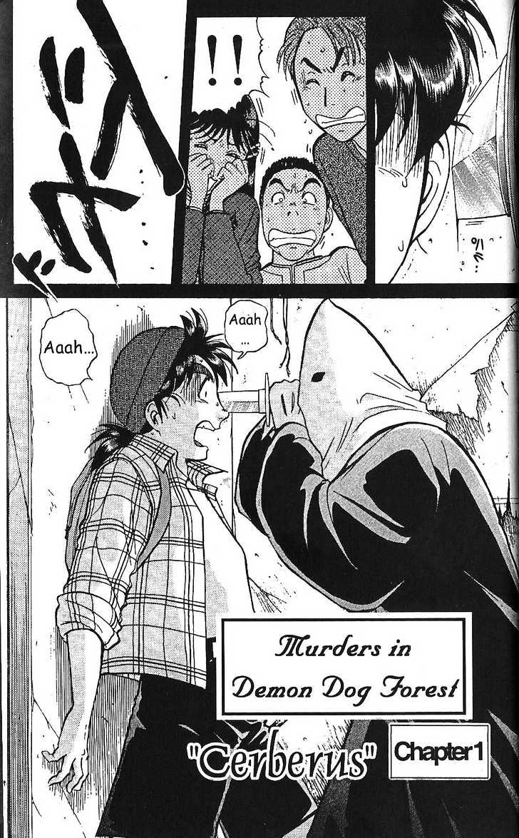 The New Kindaichi Detective Files Chapter 1.1 page 1 - Vol.01 Chapter 1 : Cerberus