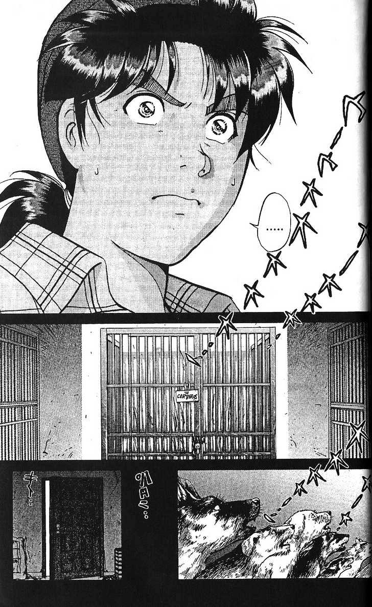 The New Kindaichi Detective Files Chapter 1.1 page 15 - Vol.01 Chapter 1 : Cerberus