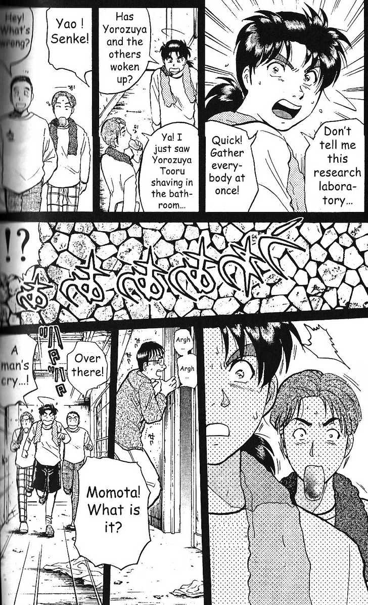 The New Kindaichi Detective Files Chapter 1.1 page 18 - Vol.01 Chapter 1 : Cerberus