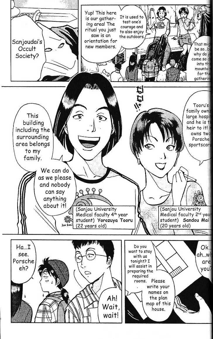 The New Kindaichi Detective Files Chapter 1.1 page 3 - Vol.01 Chapter 1 : Cerberus