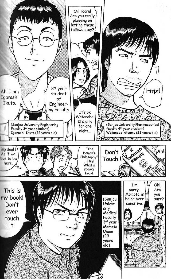 The New Kindaichi Detective Files Chapter 1.1 page 4 - Vol.01 Chapter 1 : Cerberus