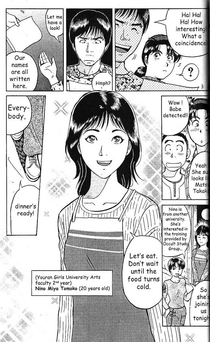 The New Kindaichi Detective Files Chapter 1.1 page 5 - Vol.01 Chapter 1 : Cerberus