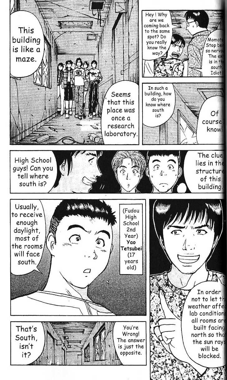 The New Kindaichi Detective Files Chapter 1.1 page 7 - Vol.01 Chapter 1 : Cerberus