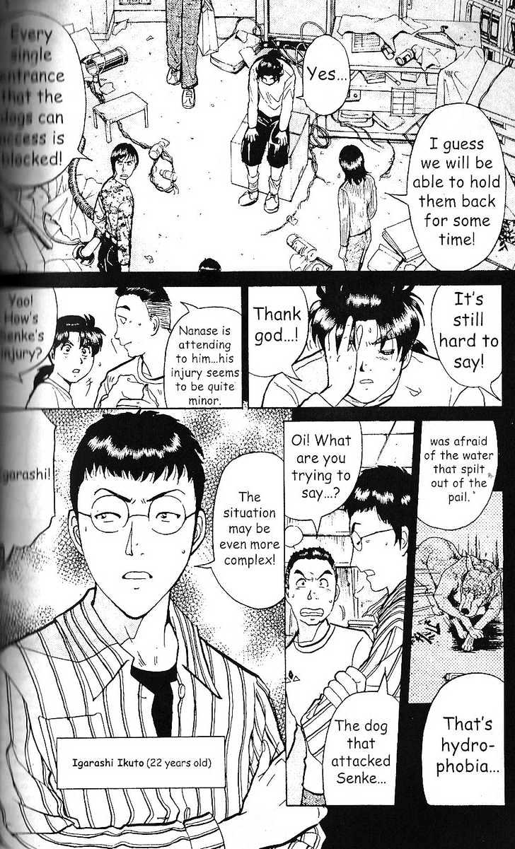 The New Kindaichi Detective Files Chapter 1.2 page 10 - Vol.01 Chapter 2 : Demon Dog's Howl