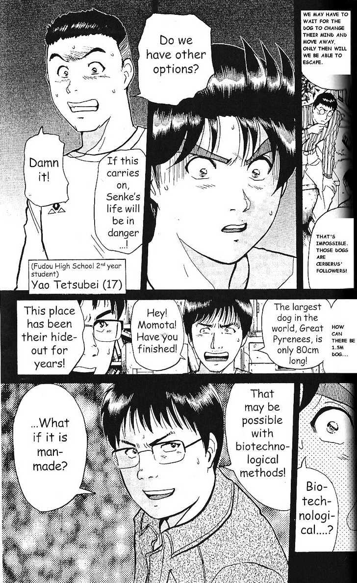 The New Kindaichi Detective Files Chapter 1.2 page 13 - Vol.01 Chapter 2 : Demon Dog's Howl