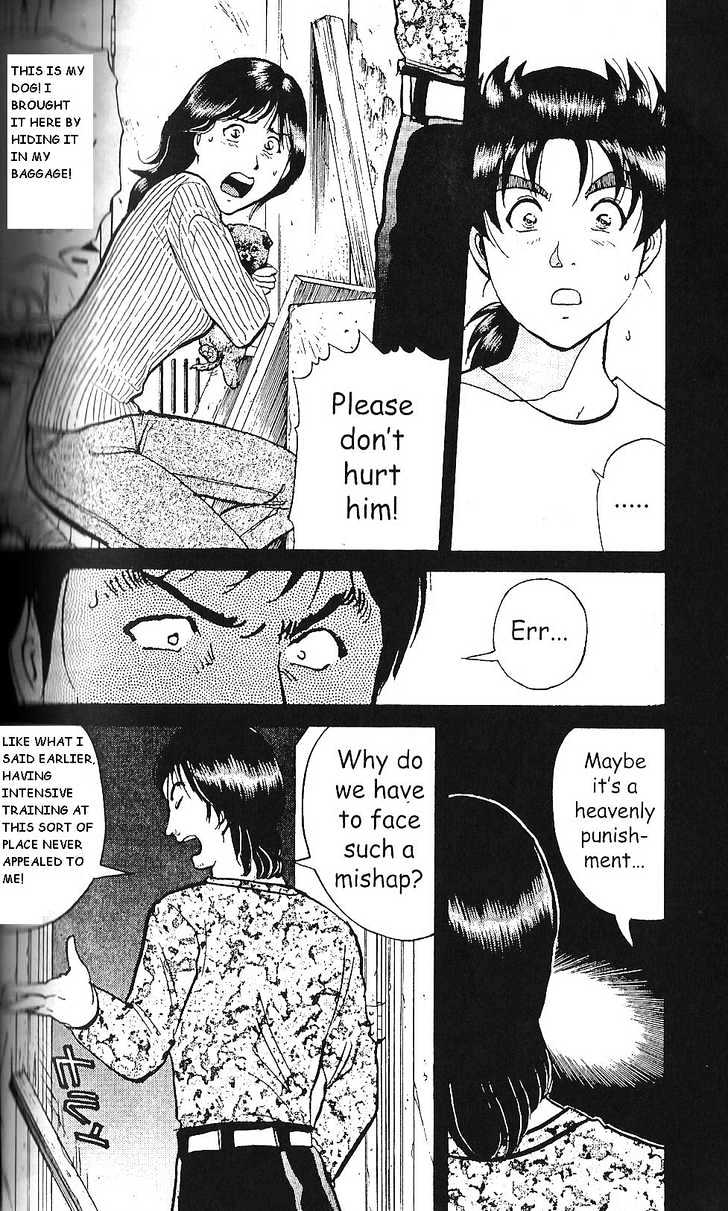 The New Kindaichi Detective Files Chapter 1.2 page 16 - Vol.01 Chapter 2 : Demon Dog's Howl