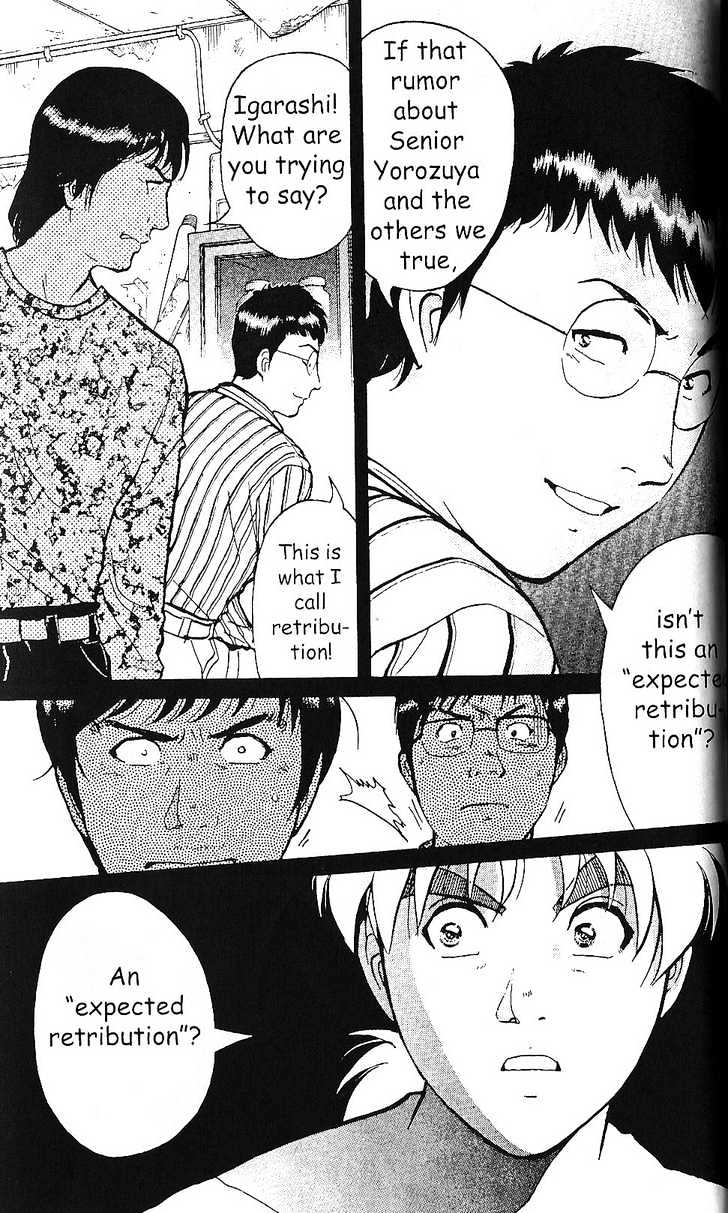 The New Kindaichi Detective Files Chapter 1.2 page 17 - Vol.01 Chapter 2 : Demon Dog's Howl