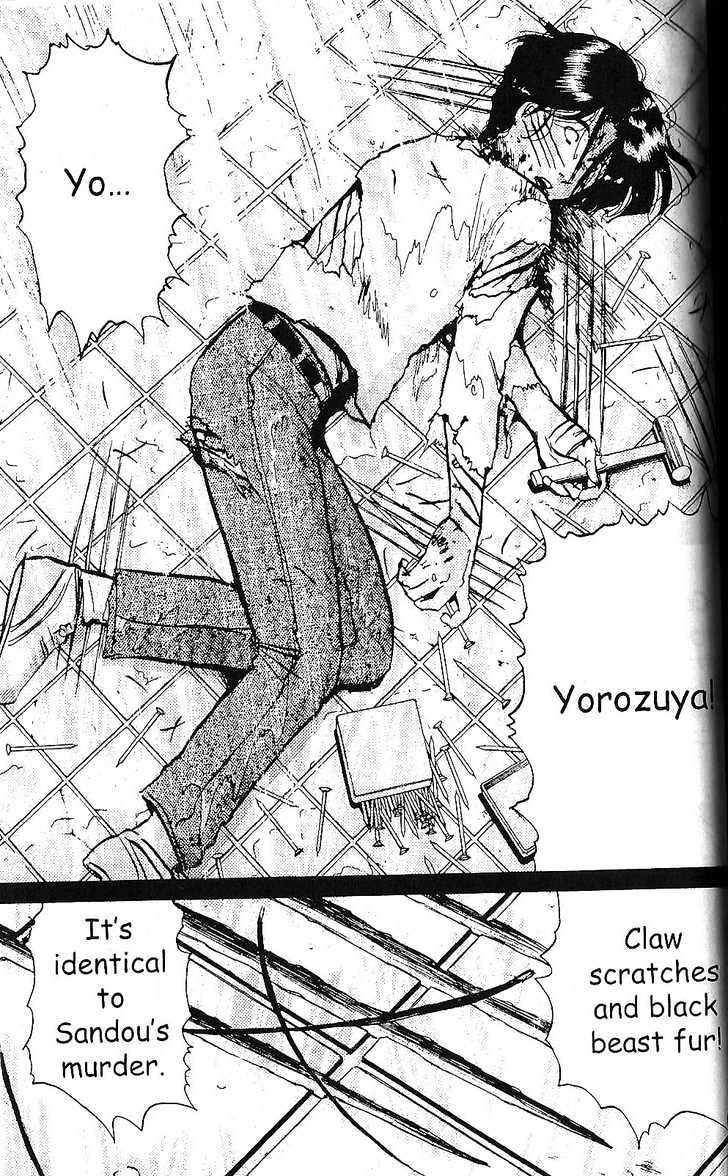The New Kindaichi Detective Files Chapter 1.2 page 19 - Vol.01 Chapter 2 : Demon Dog's Howl