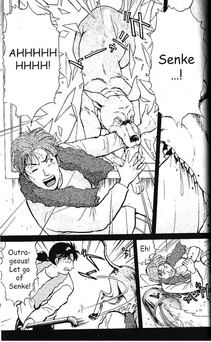 The New Kindaichi Detective Files Chapter 1.2 page 5 - Vol.01 Chapter 2 : Demon Dog's Howl