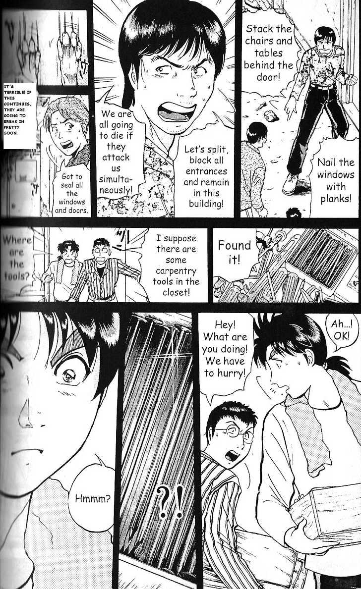 The New Kindaichi Detective Files Chapter 1.2 page 8 - Vol.01 Chapter 2 : Demon Dog's Howl