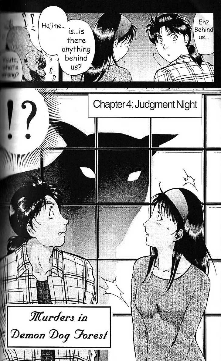 The New Kindaichi Detective Files Chapter 1.4 page 1 - Vol.01 Chapter 4 : Judgement Night