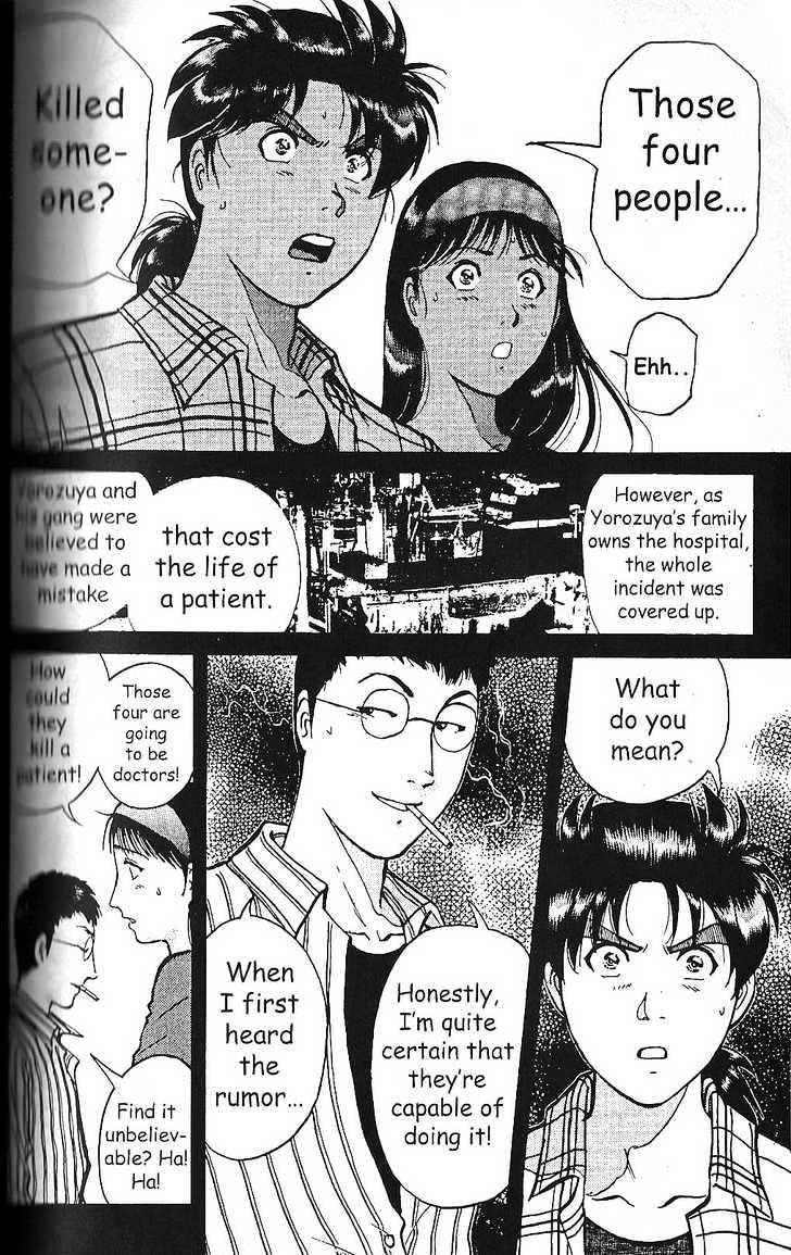 The New Kindaichi Detective Files Chapter 1.4 page 5 - Vol.01 Chapter 4 : Judgement Night