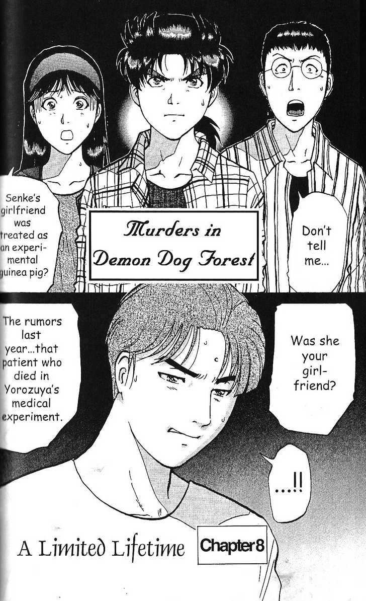 The New Kindaichi Detective Files Chapter 1.8 page 1 - Vol.01 Chapter 8 : A Limited Lifetime