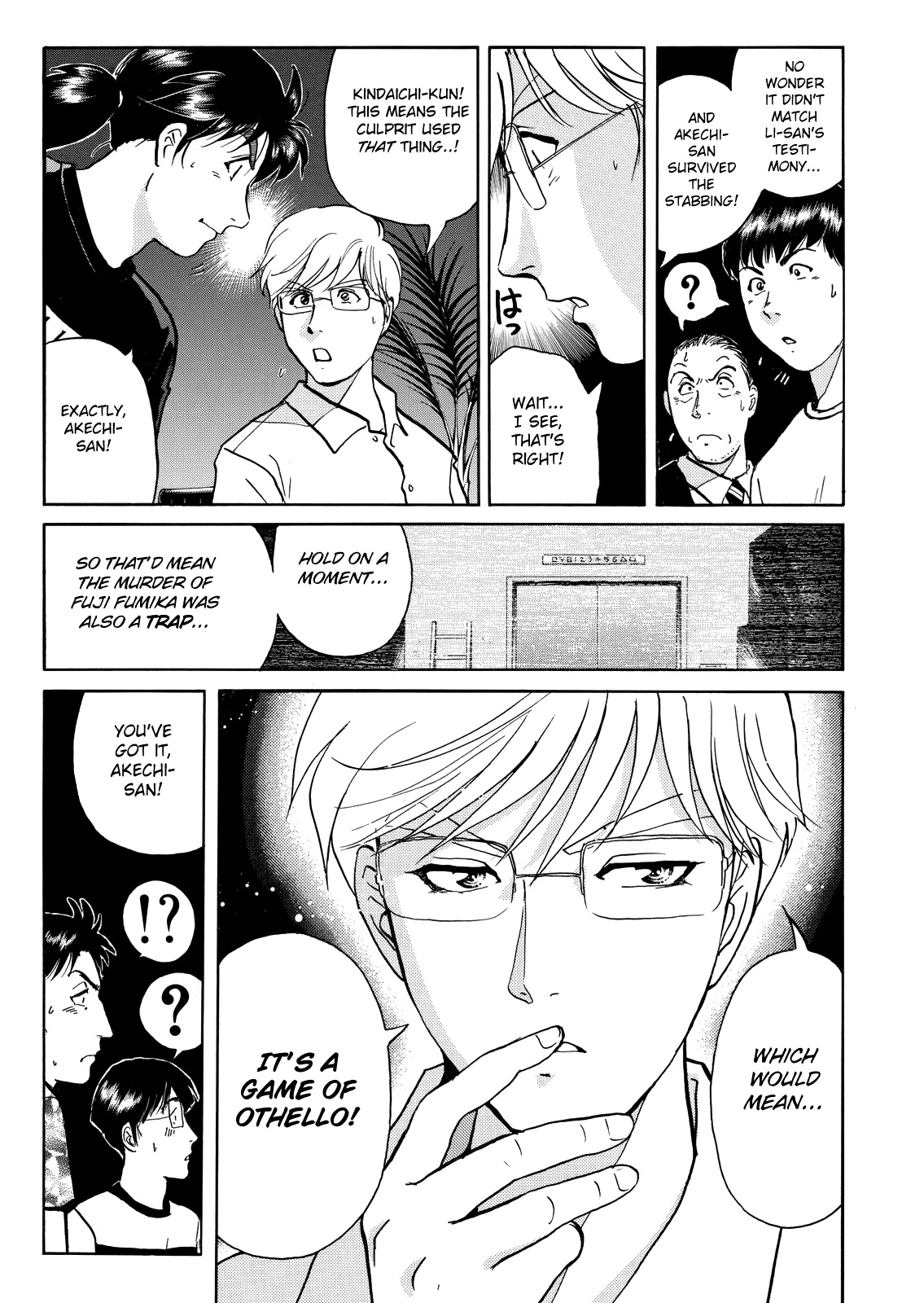 The New Kindaichi Detective Files Chapter 10.10 page 15 - Vol.10 Chapter 10: No Mystery is Unsolvable