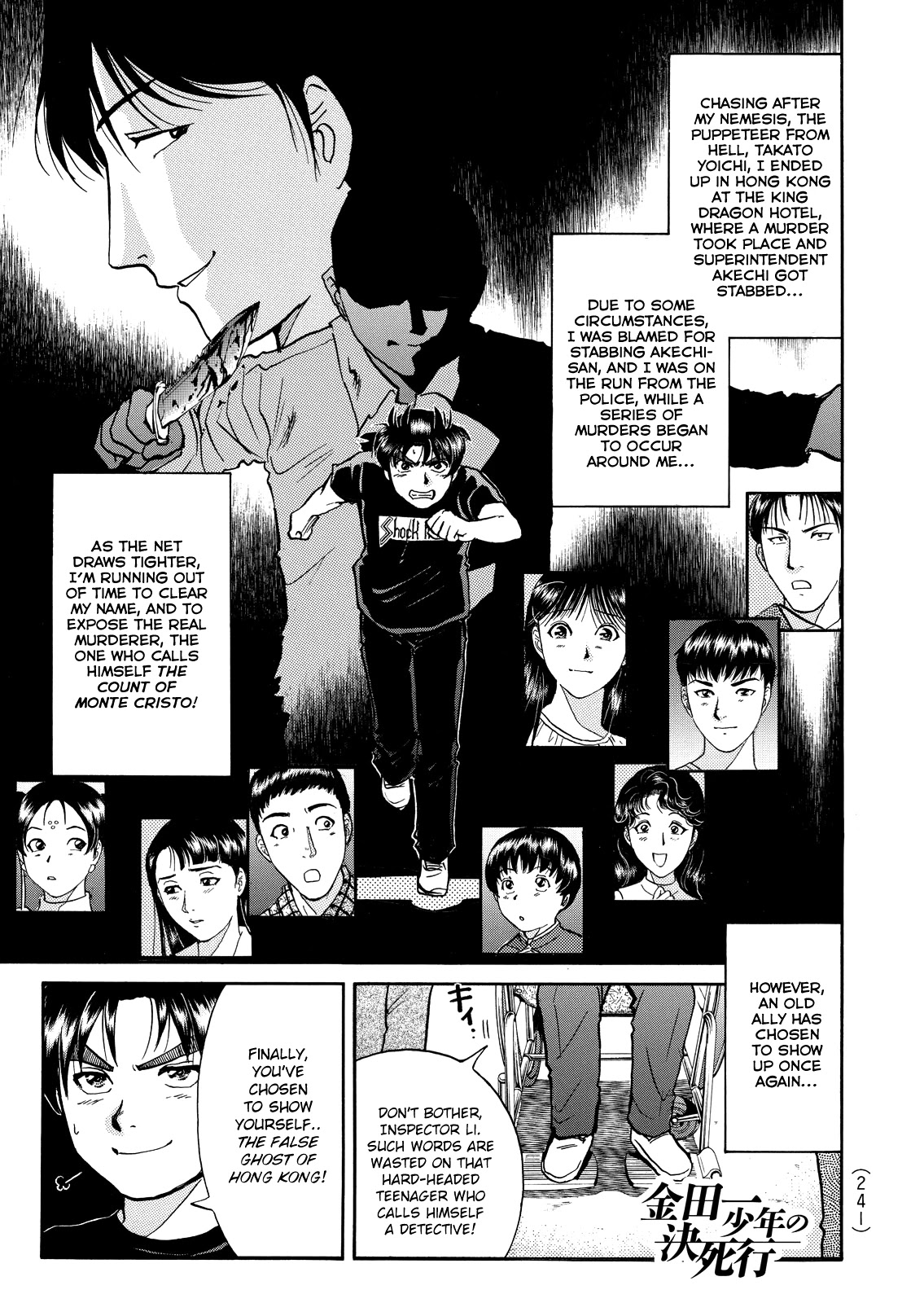 The New Kindaichi Detective Files Chapter 10.10 page 3 - Vol.10 Chapter 10: No Mystery is Unsolvable