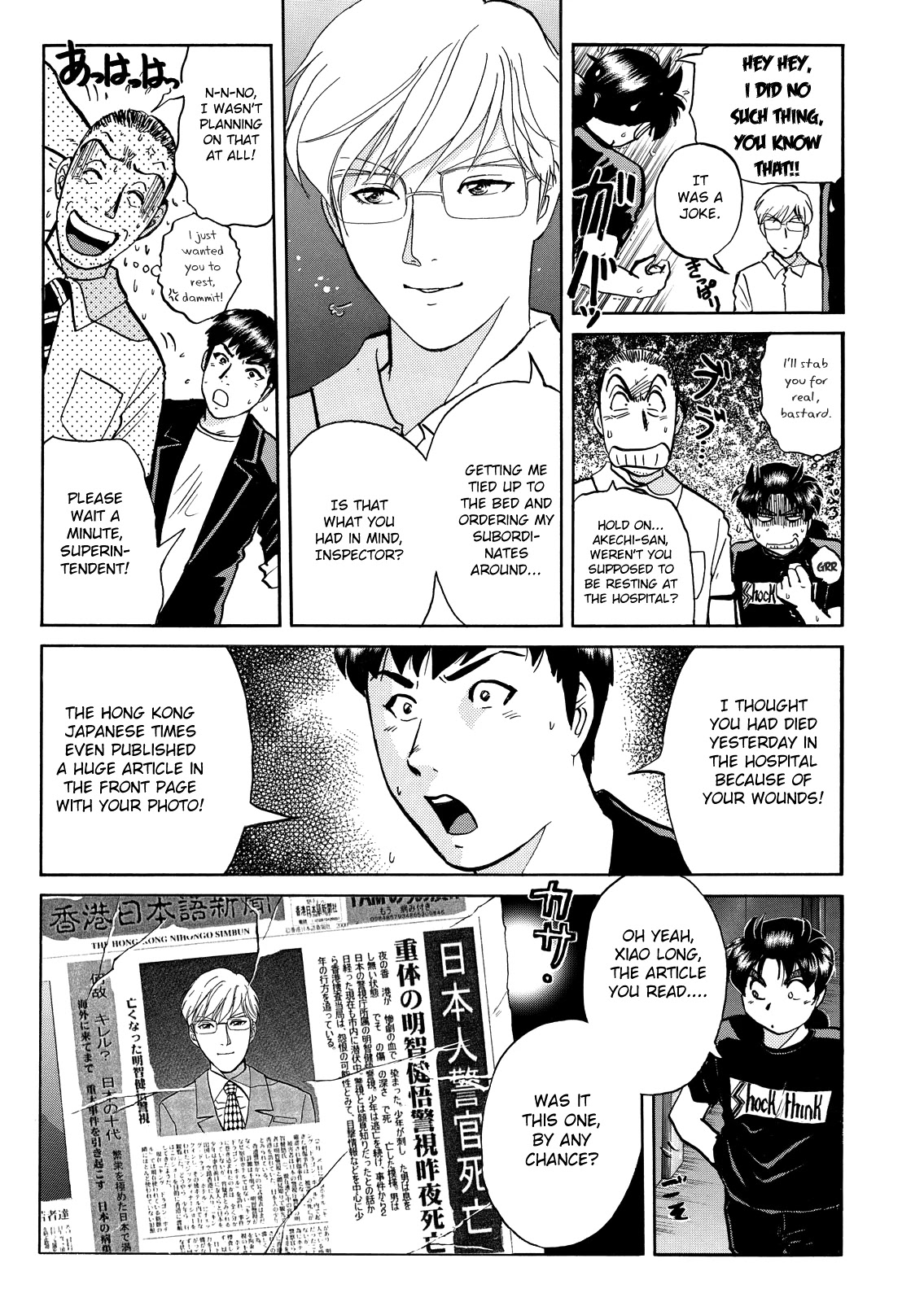 The New Kindaichi Detective Files Chapter 10.10 page 5 - Vol.10 Chapter 10: No Mystery is Unsolvable