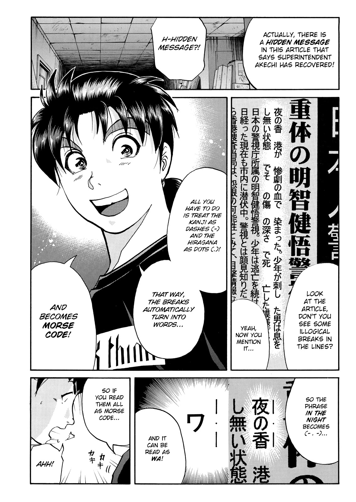 The New Kindaichi Detective Files Chapter 10.10 page 6 - Vol.10 Chapter 10: No Mystery is Unsolvable