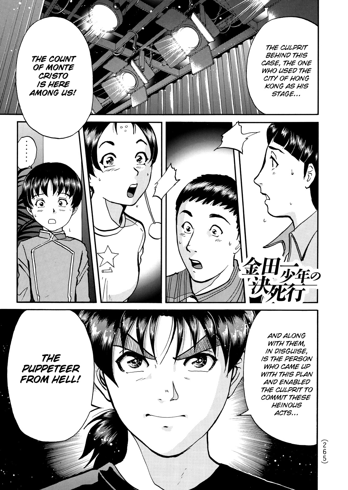 The New Kindaichi Detective Files Chapter 10.11 page 3 - Vol.10 Chapter 11: Truth 1 - The Kaleidoscope of Facts and Lies