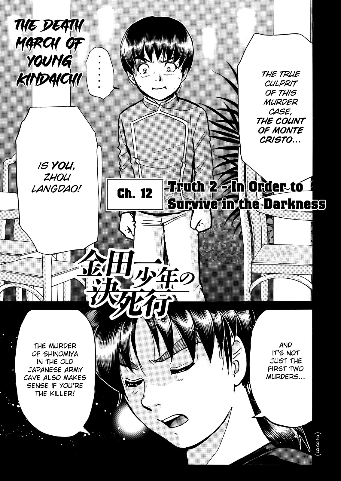 The New Kindaichi Detective Files Chapter 10.12 page 3 - Vol.10 Chapter 12: Truth 2 - In Order to Survive in the Darkness
