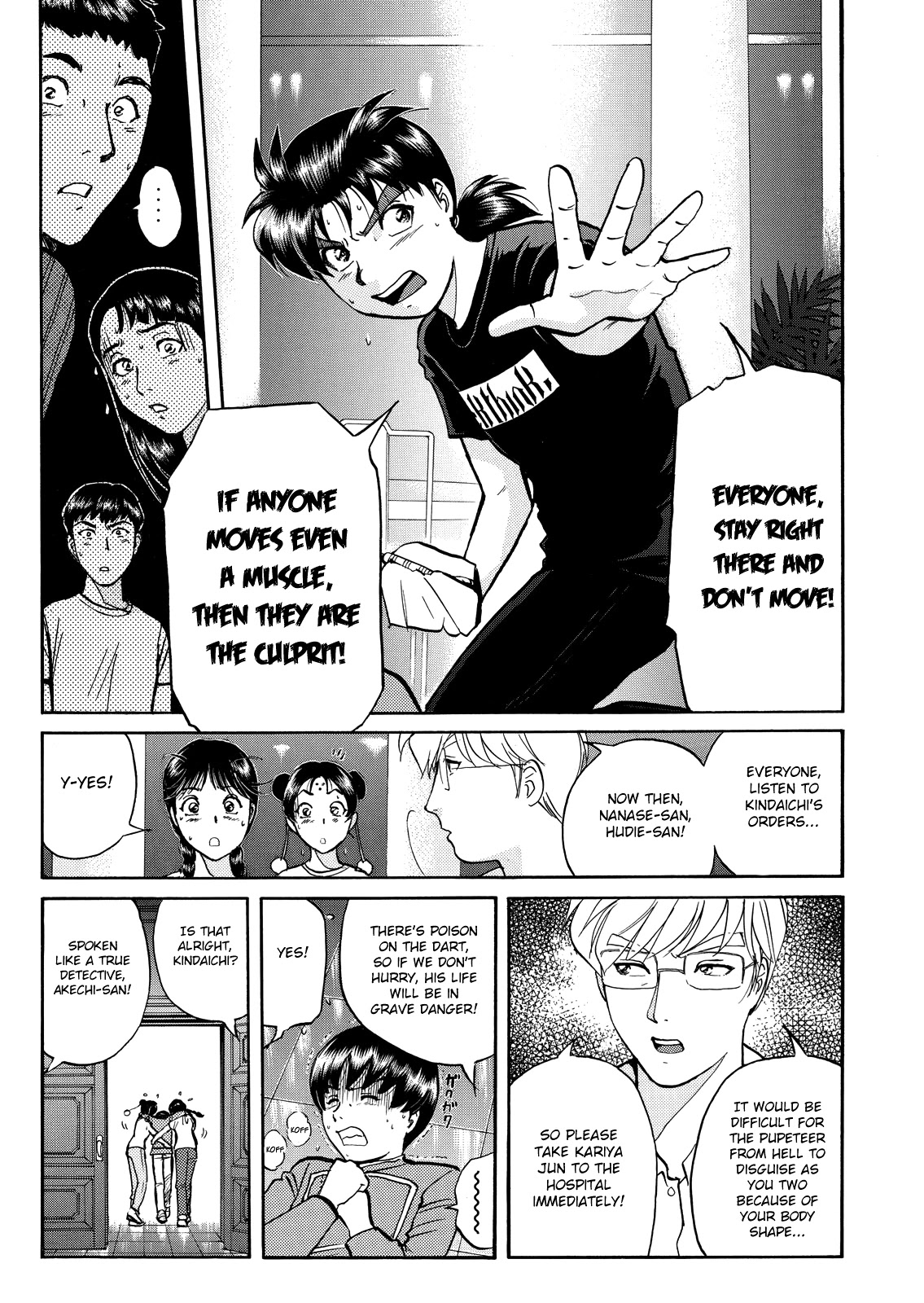 The New Kindaichi Detective Files Chapter 10.13 page 17 - Vol.10 Chapter 13: Truth 3 - The Only Wish