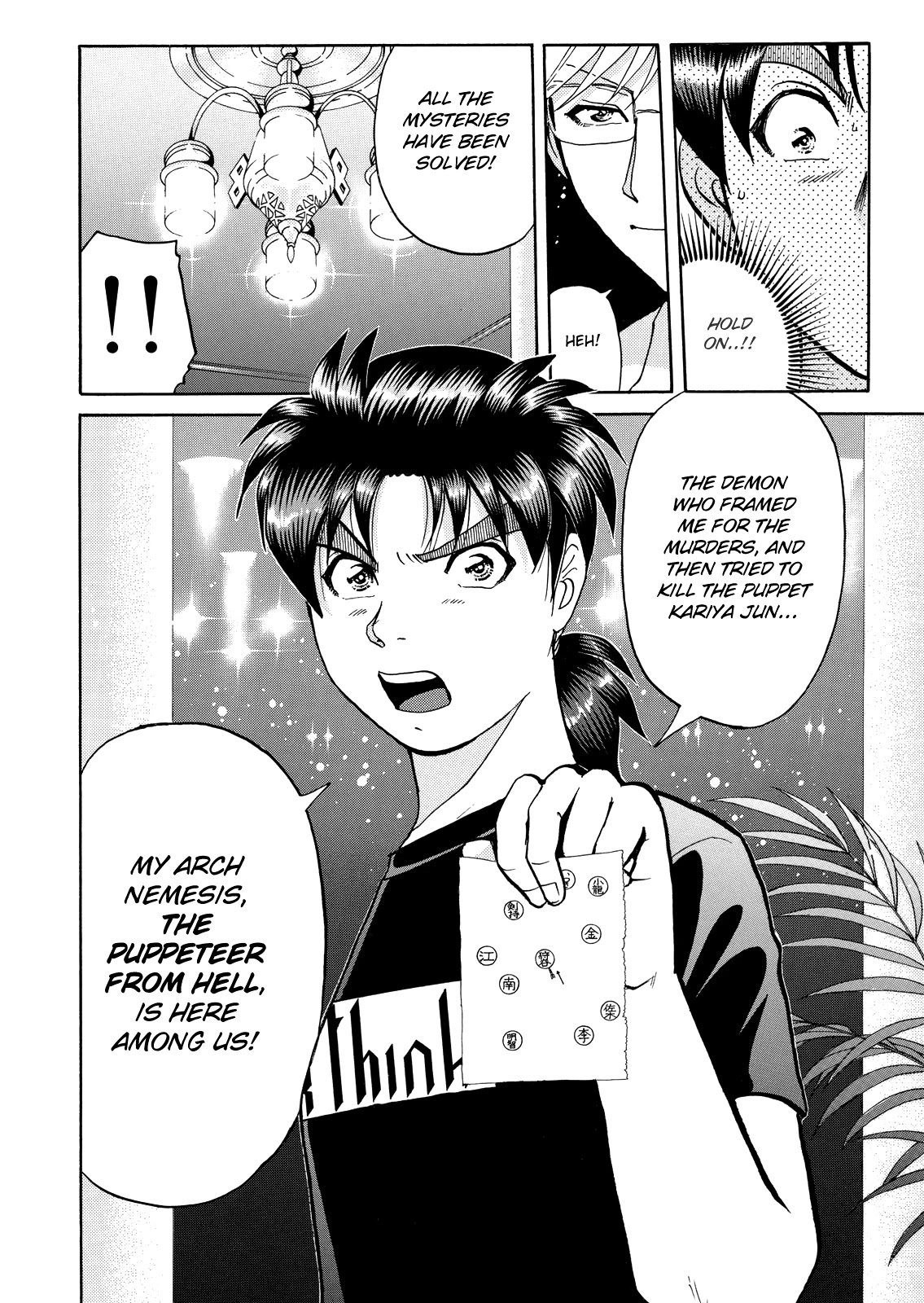 The New Kindaichi Detective Files Chapter 10.13 page 24 - Vol.10 Chapter 13: Truth 3 - The Only Wish