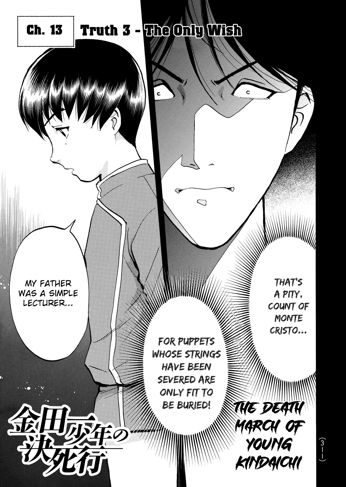 The New Kindaichi Detective Files Chapter 10.13 page 3 - Vol.10 Chapter 13: Truth 3 - The Only Wish