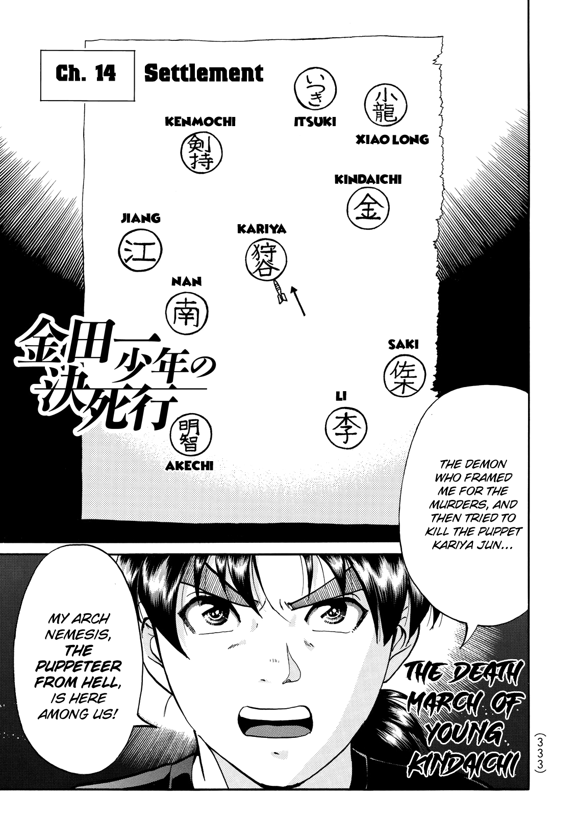 The New Kindaichi Detective Files Chapter 10.14 page 3 - Vol.10 Chapter 14: Settlement