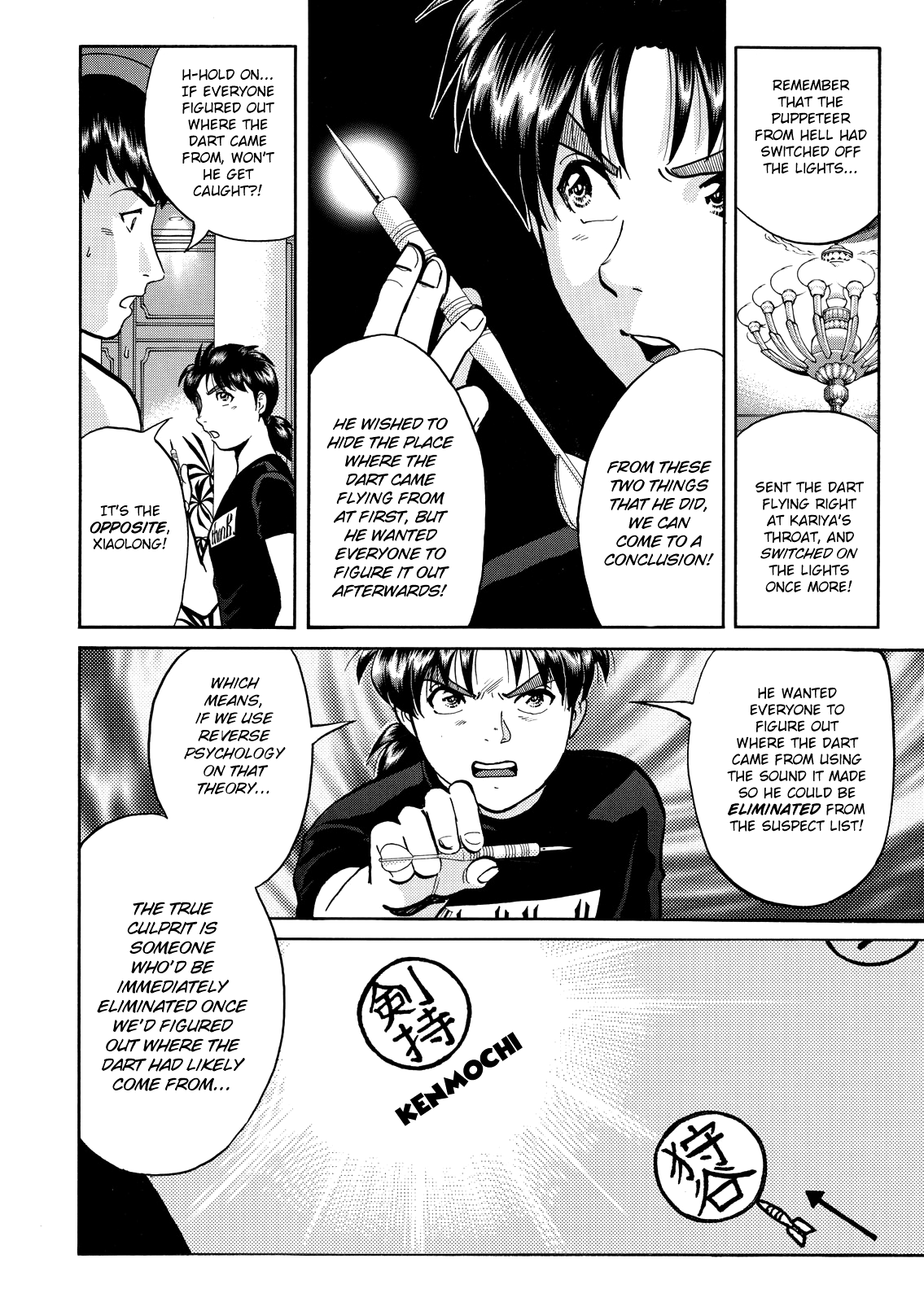 The New Kindaichi Detective Files Chapter 10.14 page 6 - Vol.10 Chapter 14: Settlement